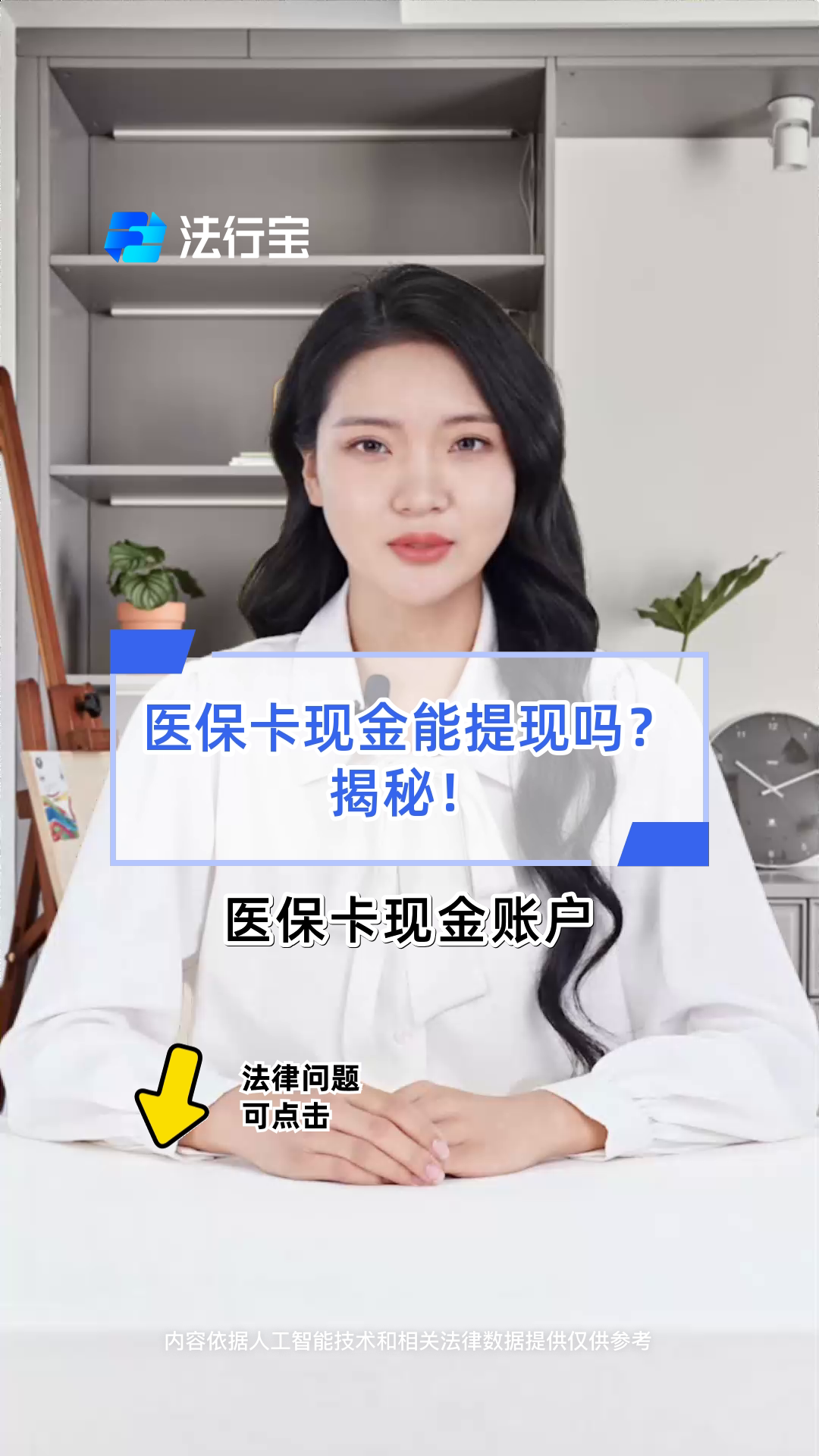 攀枝花医保可以提取现金吗(医保能提取出来吗)