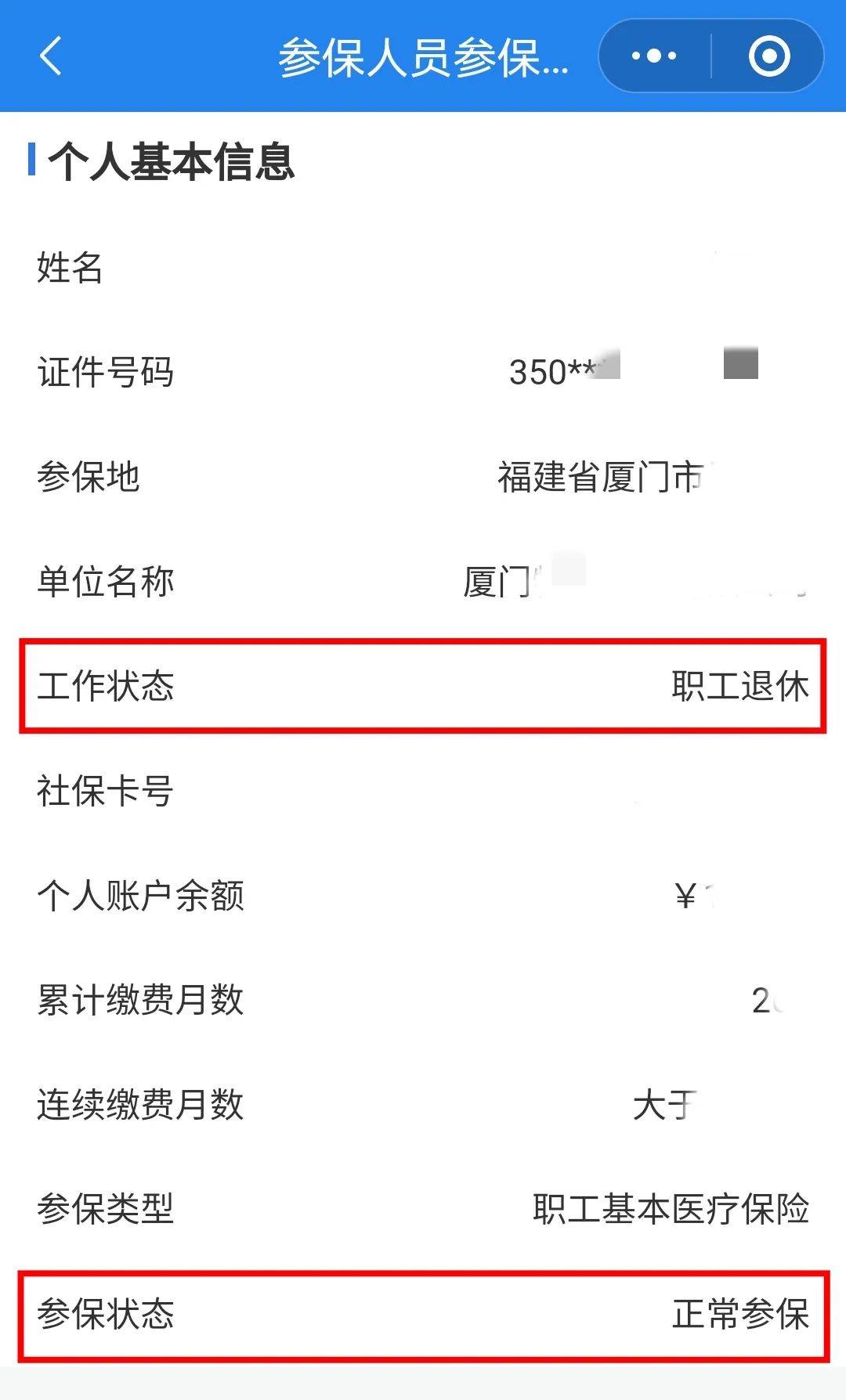 攀枝花24小时在线套医保卡微信(24小时在线套医保卡微信可以吗)