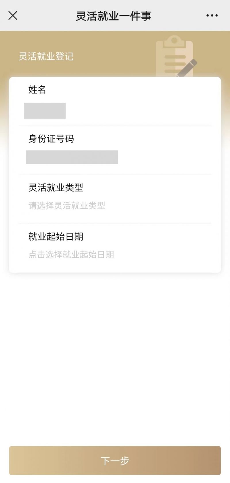 攀枝花上海医保提取平台(上海医保取现需要什么流程)