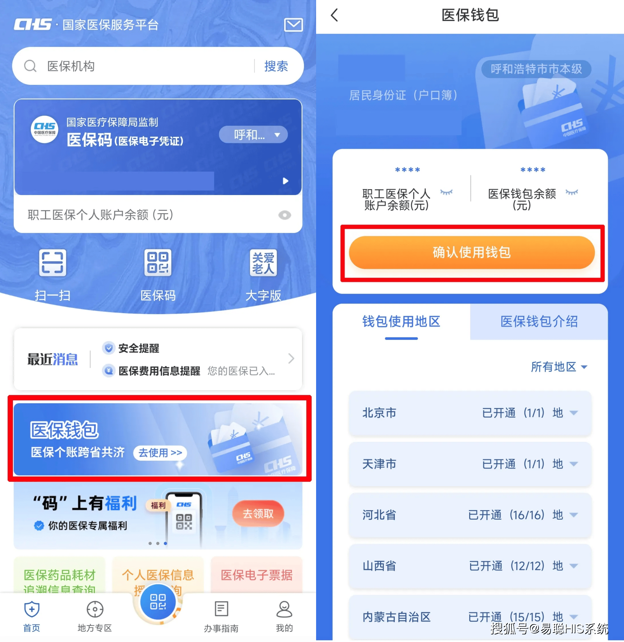 攀枝花全国24小时医保提取平台(医保24小时服务标志)