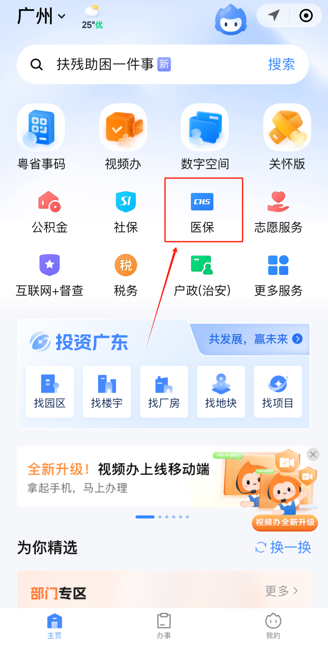 攀枝花急用钱如何提取医保卡里的钱(医保卡钱怎么转到微信)