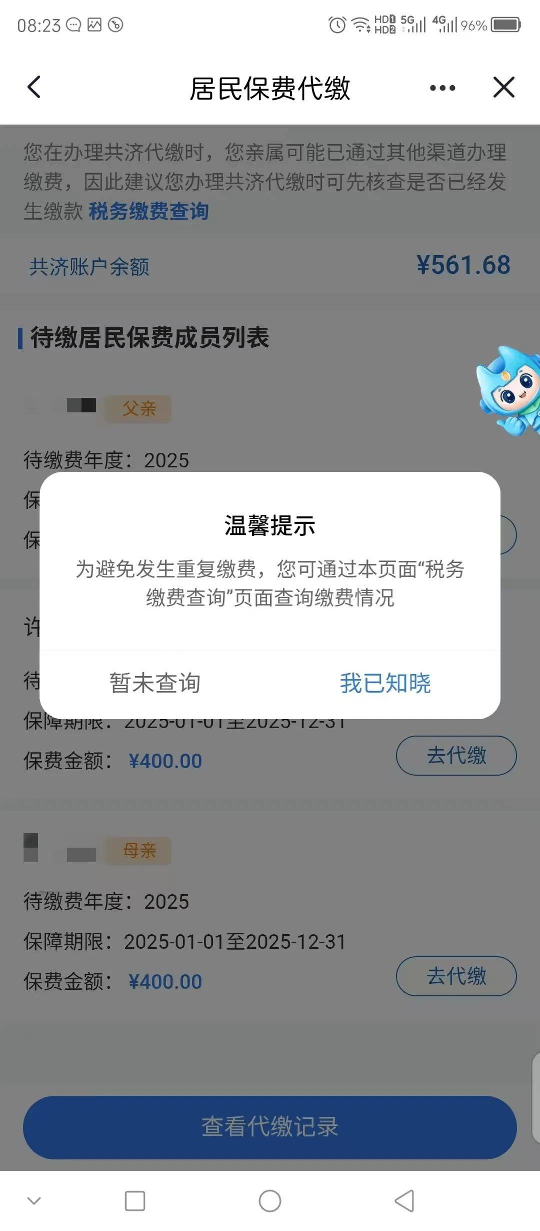 攀枝花医保换现金秒到账微信(医保换现金秒到账微信号)