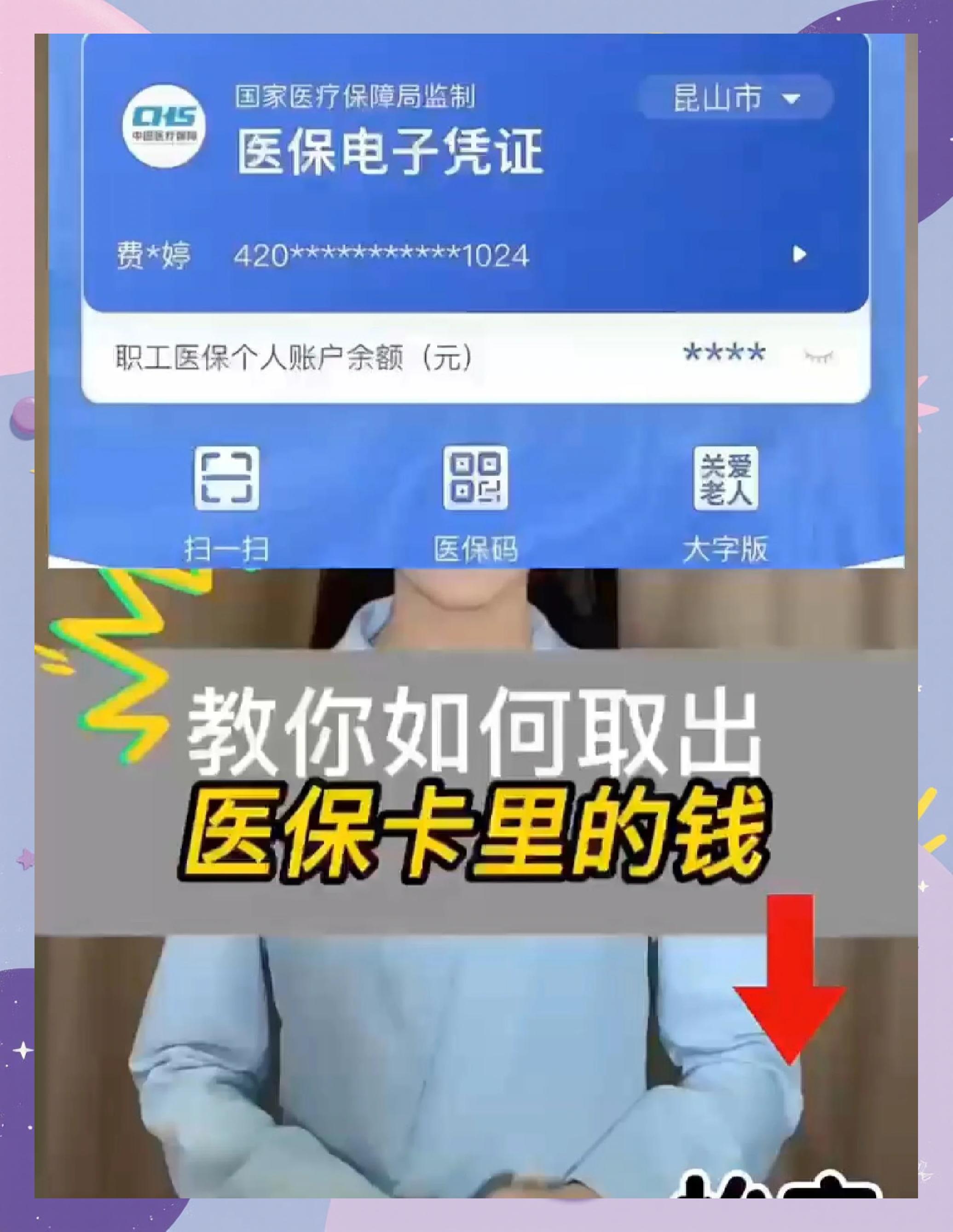 攀枝花医保小额提取代办600以内(急用钱如何提取医保卡里的钱)