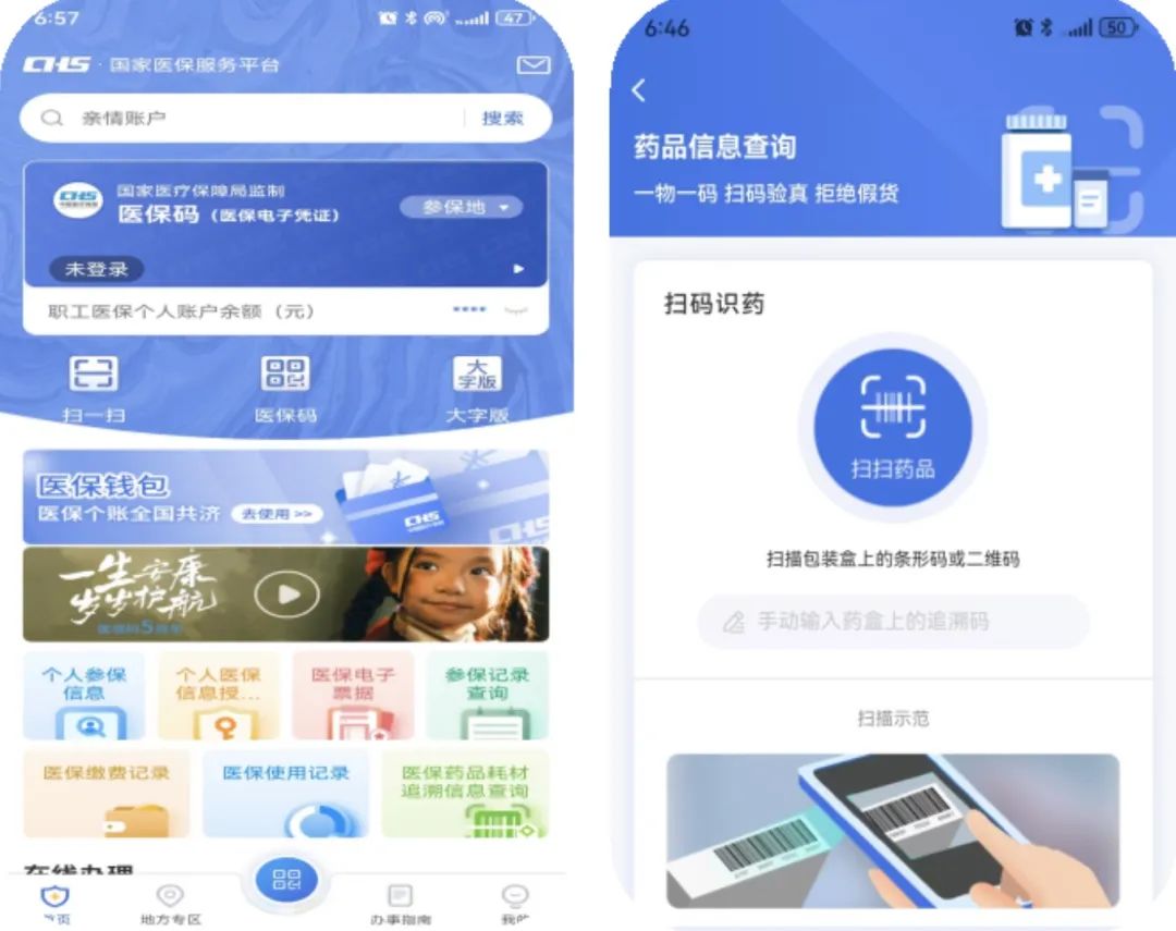 攀枝花医保提取平台(医保在线提取)