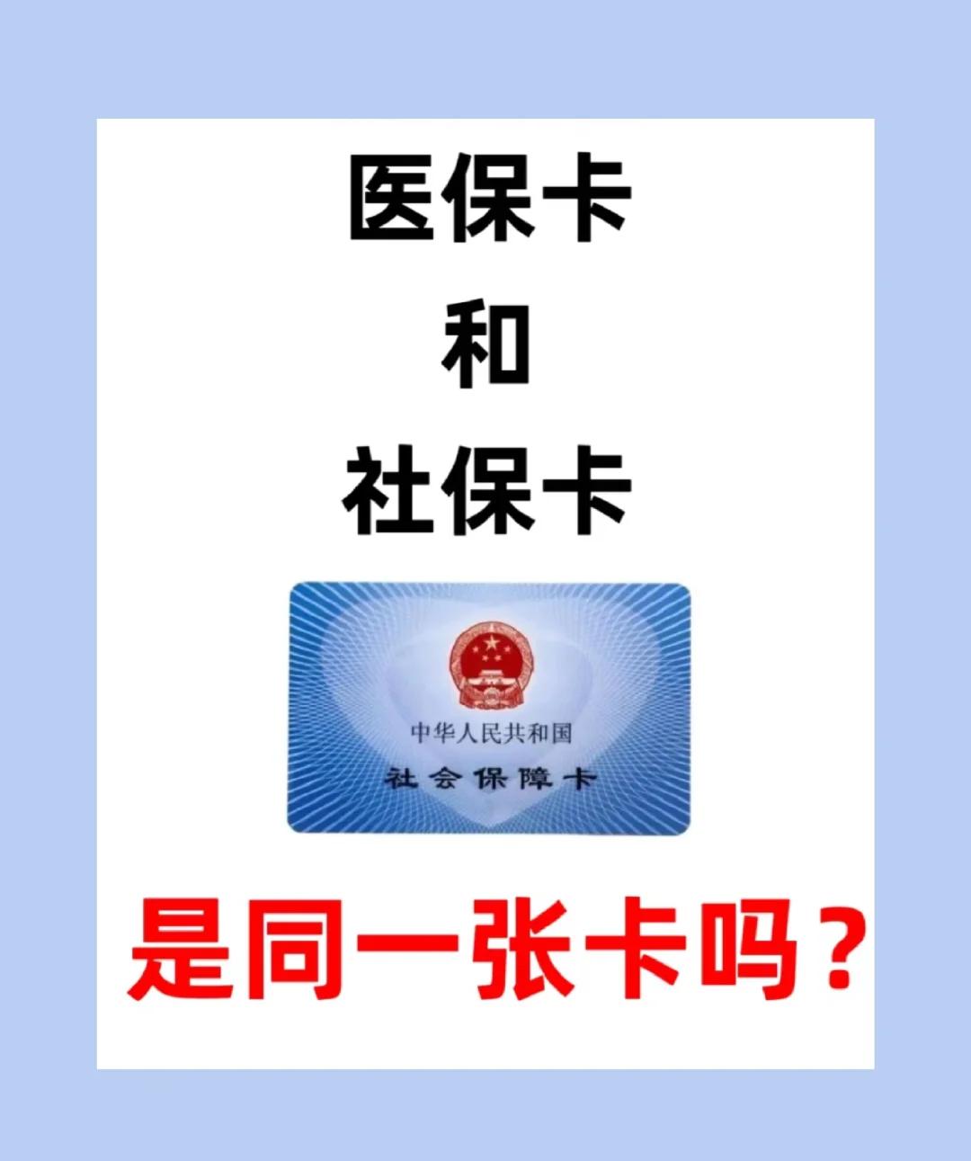 攀枝花急用钱套医保卡(急用钱套医保卡联系方式)