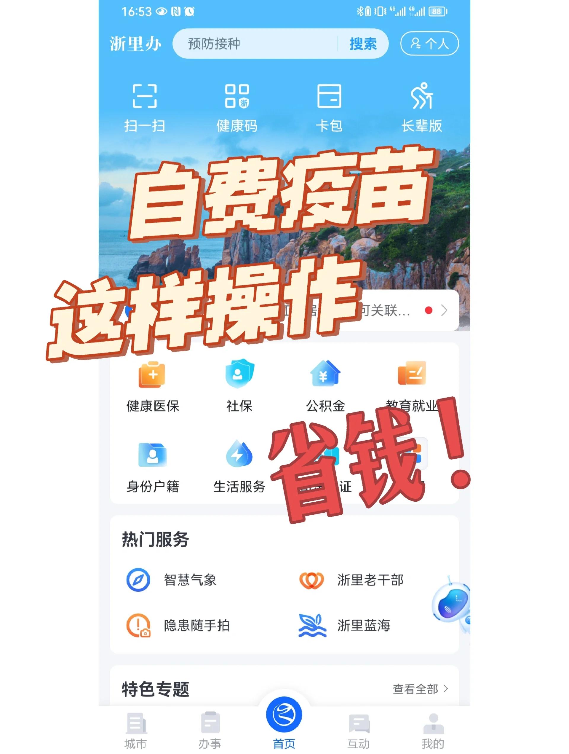 攀枝花医保小额提取代办600以内(小额医保300以内提取)