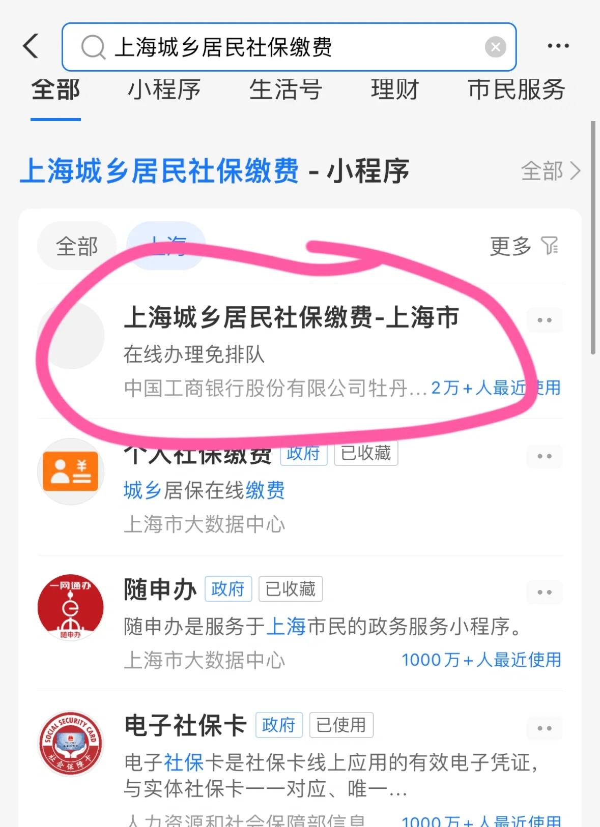 攀枝花上海医保提取平台(上海医保提取平台官网)