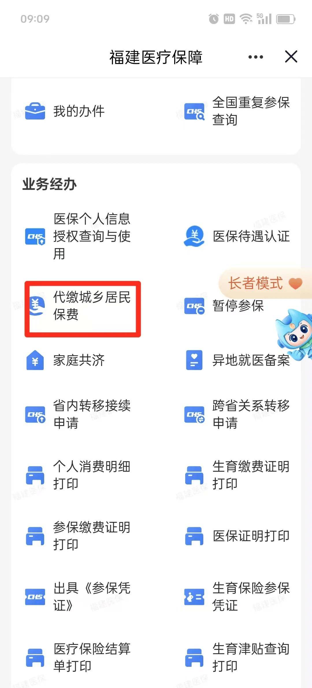 攀枝花医保提取中介联系方式(200到500的小额医保提取)