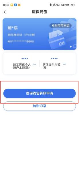 攀枝花【58同城】医保取现(怎么跟药店老板说套医保)