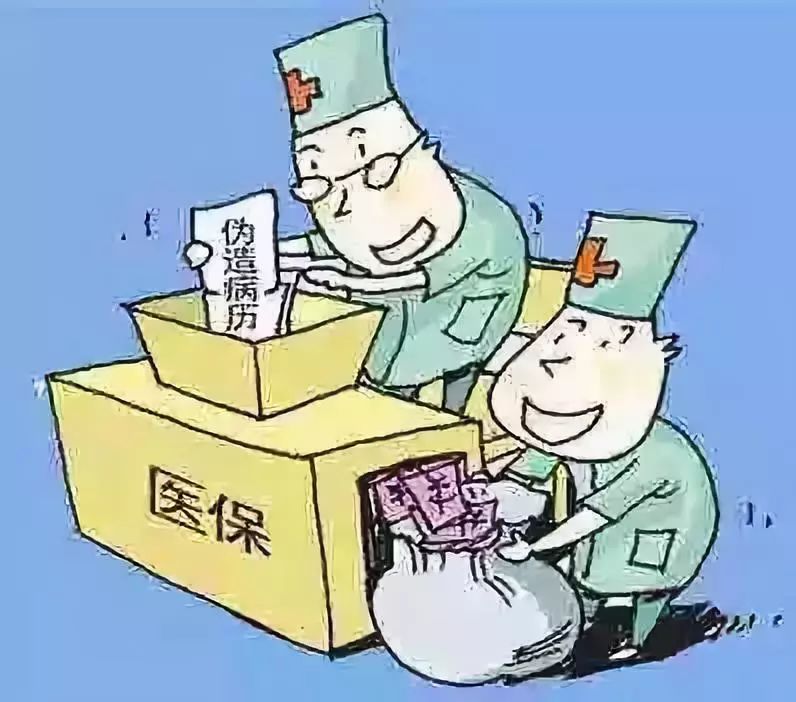 攀枝花医保套现犯法吗(医保套现犯法吗坐牢吗)