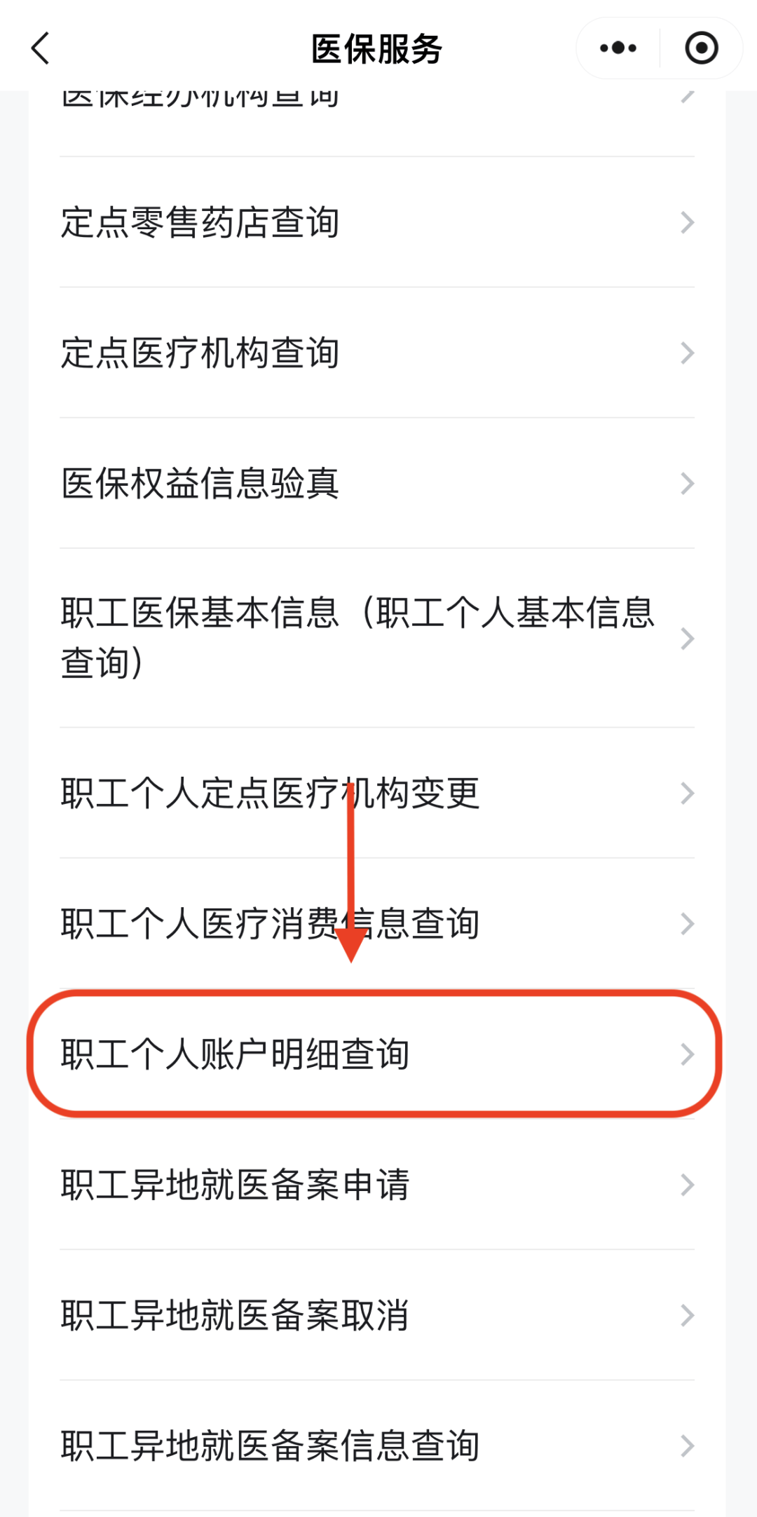 攀枝花医保换现金秒到账24小时(医保兑换)