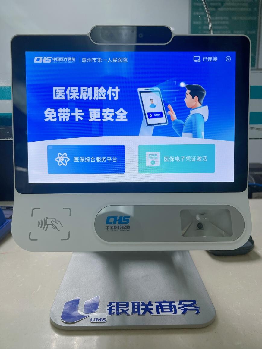 攀枝花医保24小时平台(医保24小时平台查询)