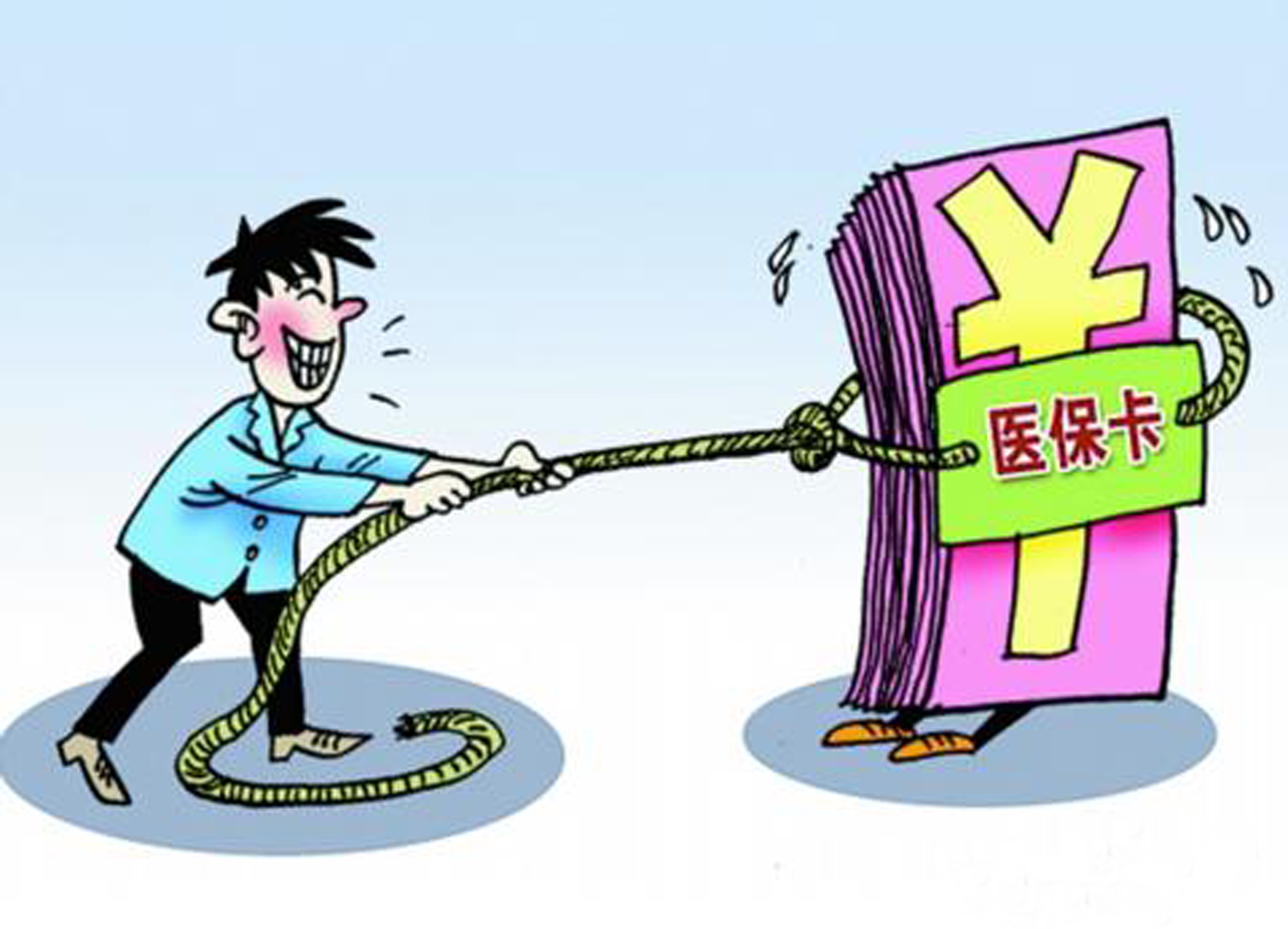 攀枝花武汉医保卡套现手续费(医保套取现金最佳方法)