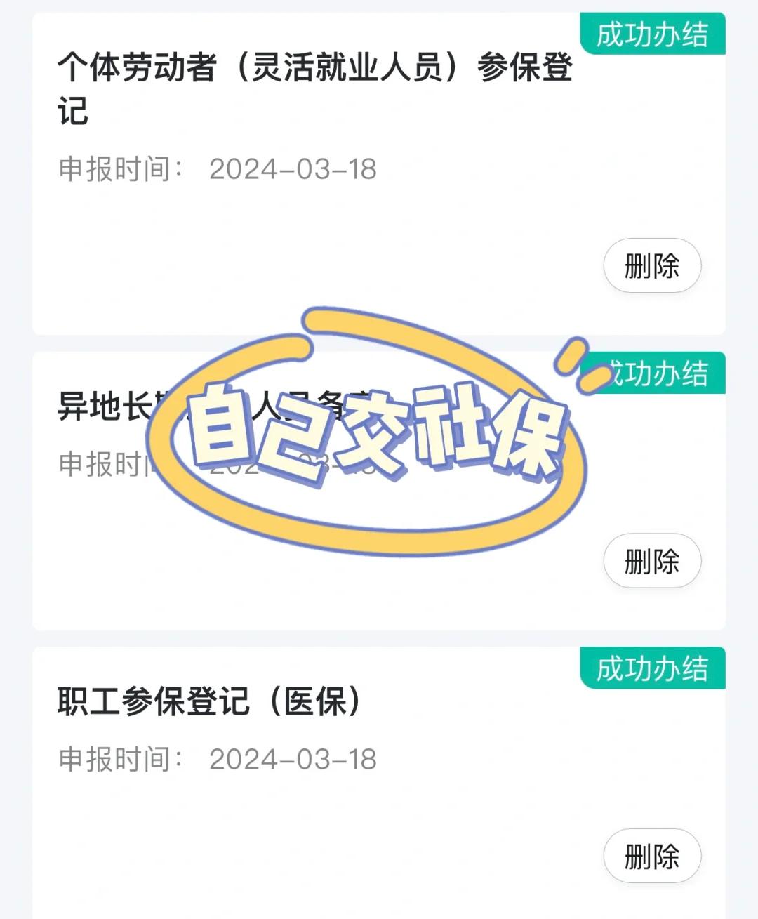 攀枝花医保提取中介(北京医疗保险个人账户提取)