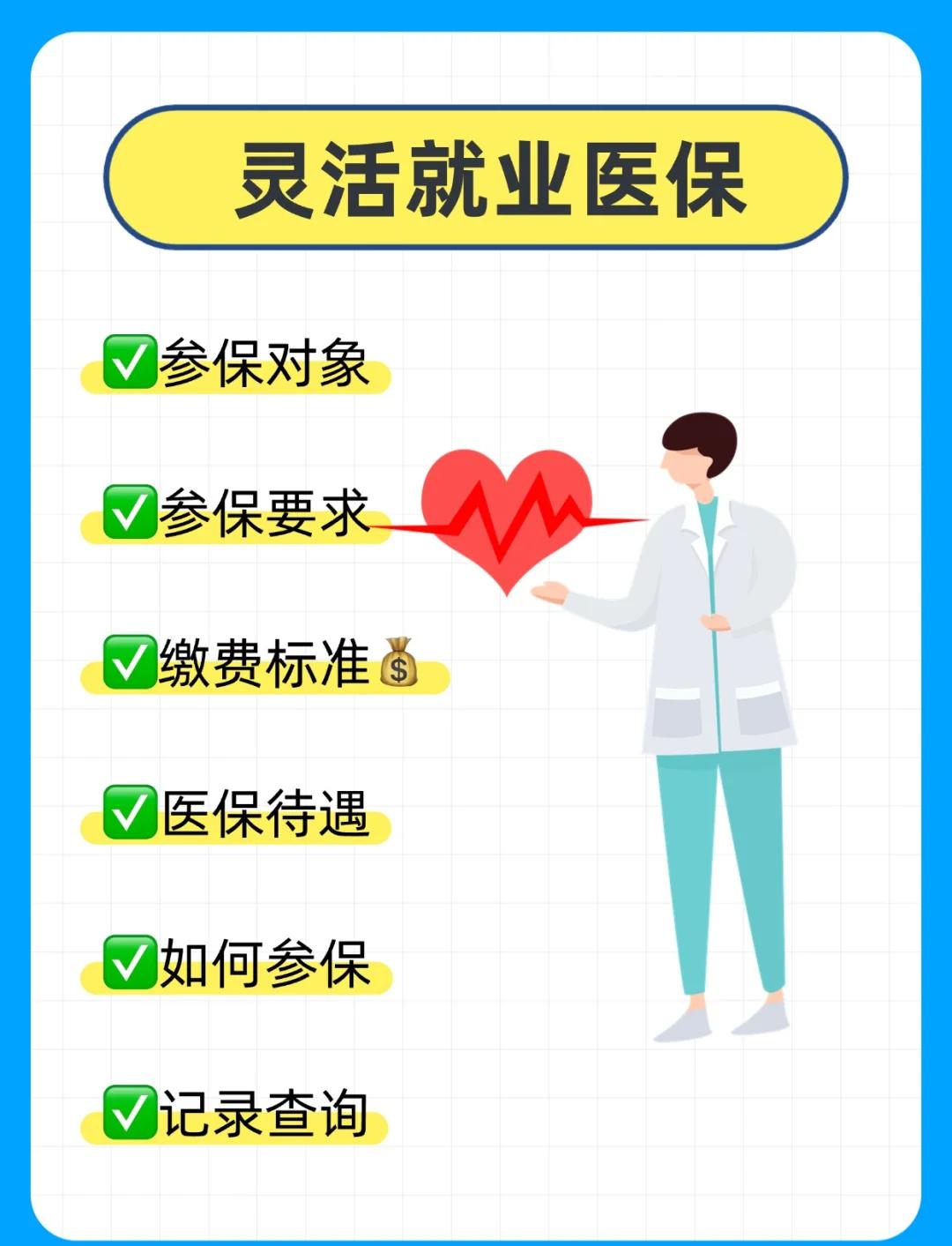 攀枝花医保提取中介(医保提取中介官网入口)