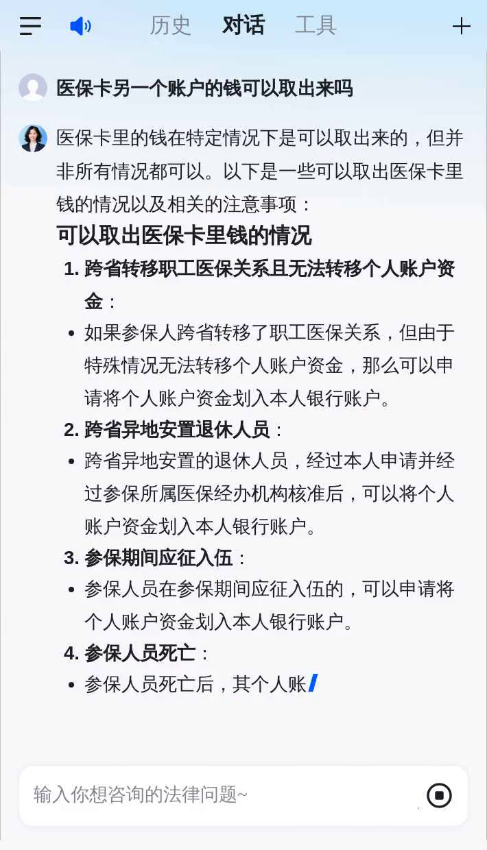 攀枝花医保卡余额回收联系方式(医保卡余额回收联系方式怎么填)