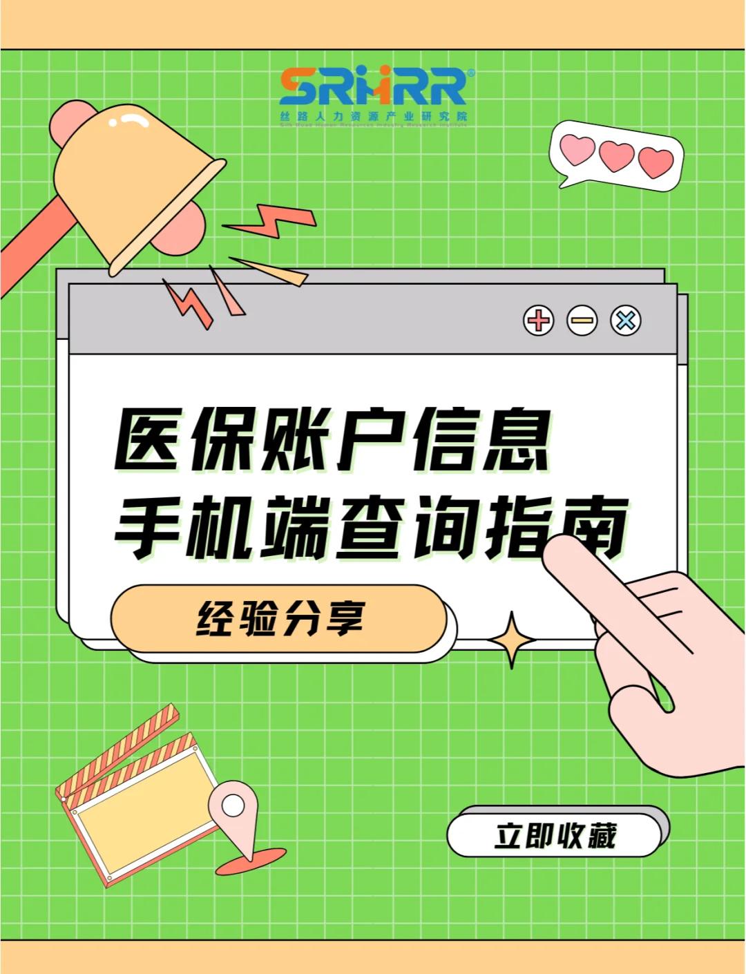 攀枝花300以内医保提取微信(医保提取24小时微信)