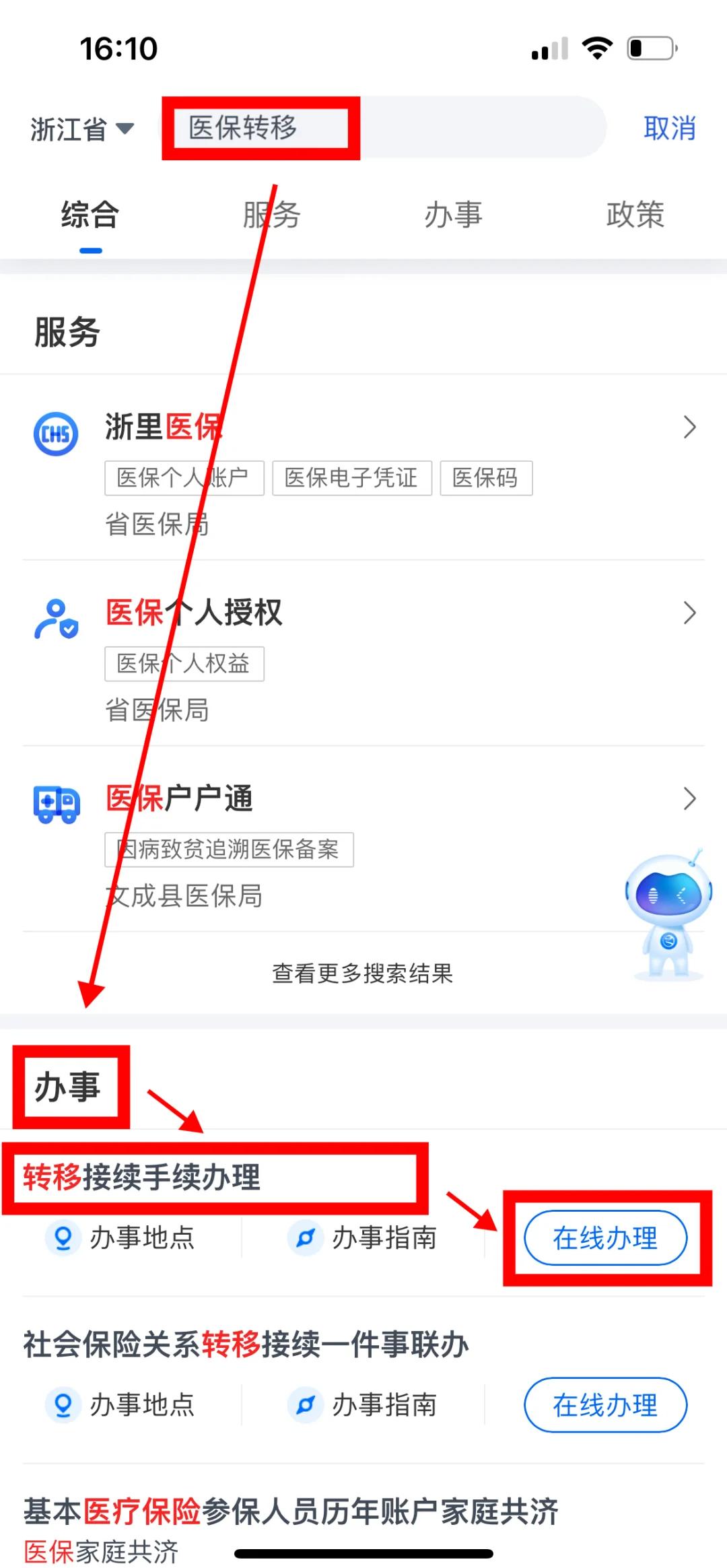攀枝花医保可以网上提取吗(医保可以网上提取吗现在)