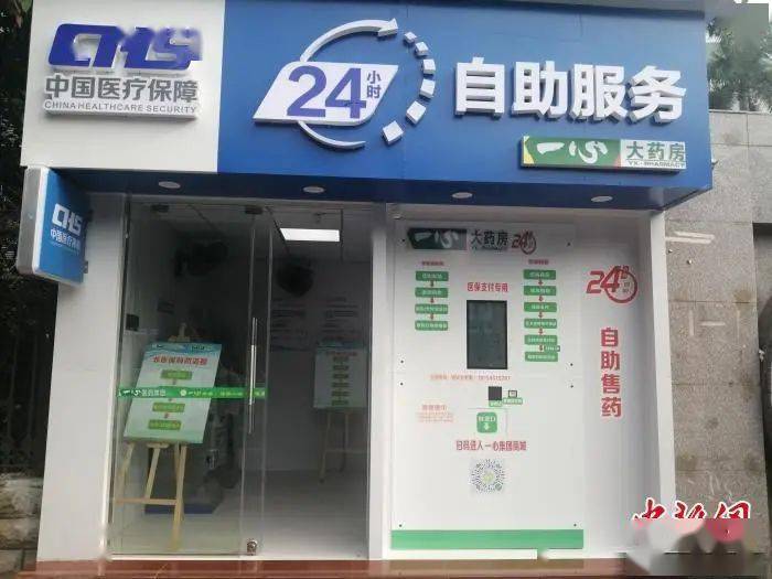 攀枝花24小时套医保卡(北京医保卡使用指南)