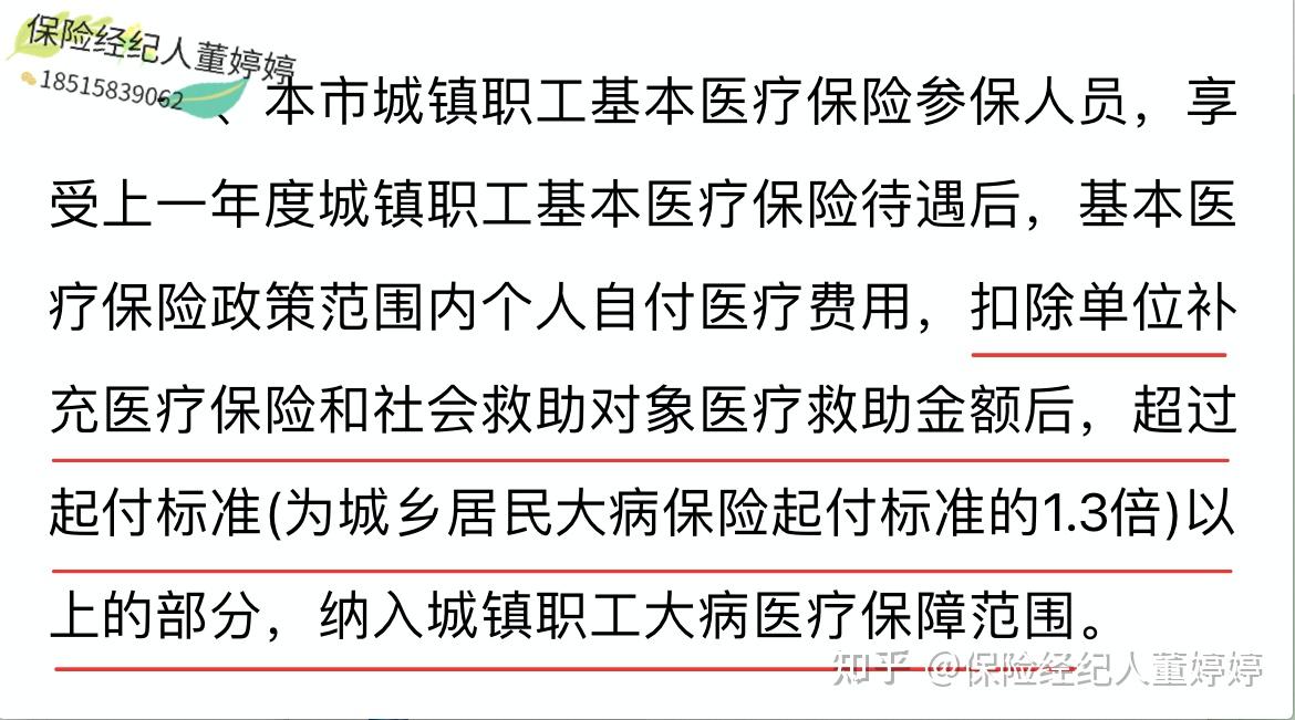 攀枝花医保提取中介(北京医保提取中介费怎么算)