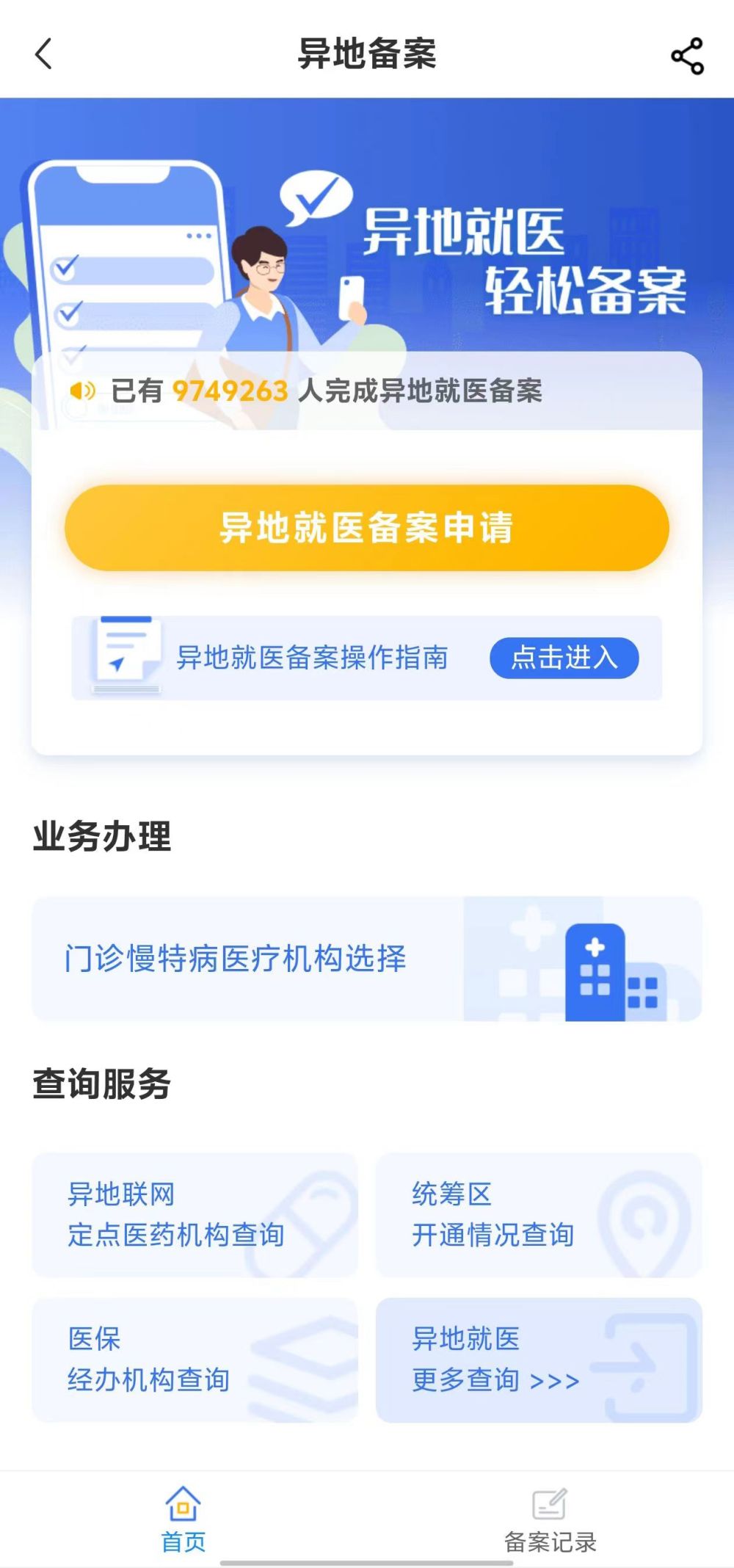攀枝花全国24小时医保提取平台(全国24小时医保提取平台电话)