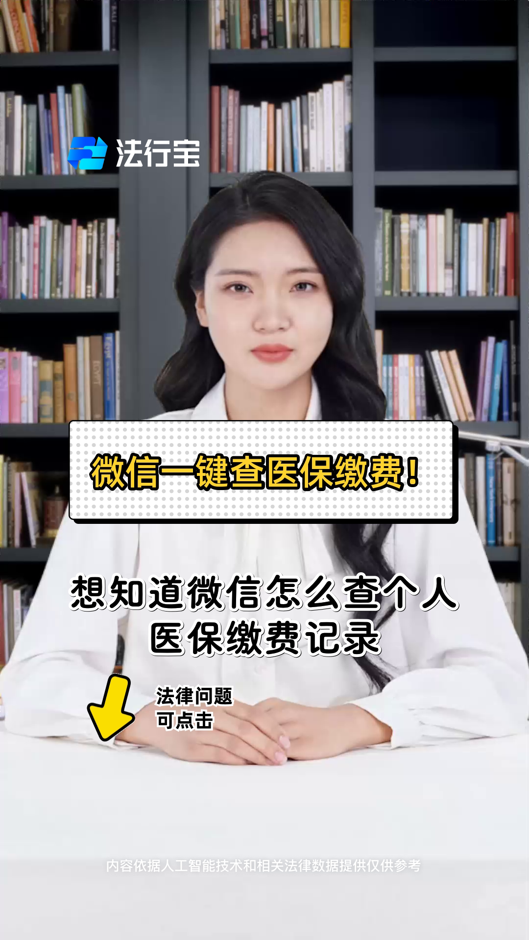 攀枝花医保提取微信(医保提取微信需要什么条件)