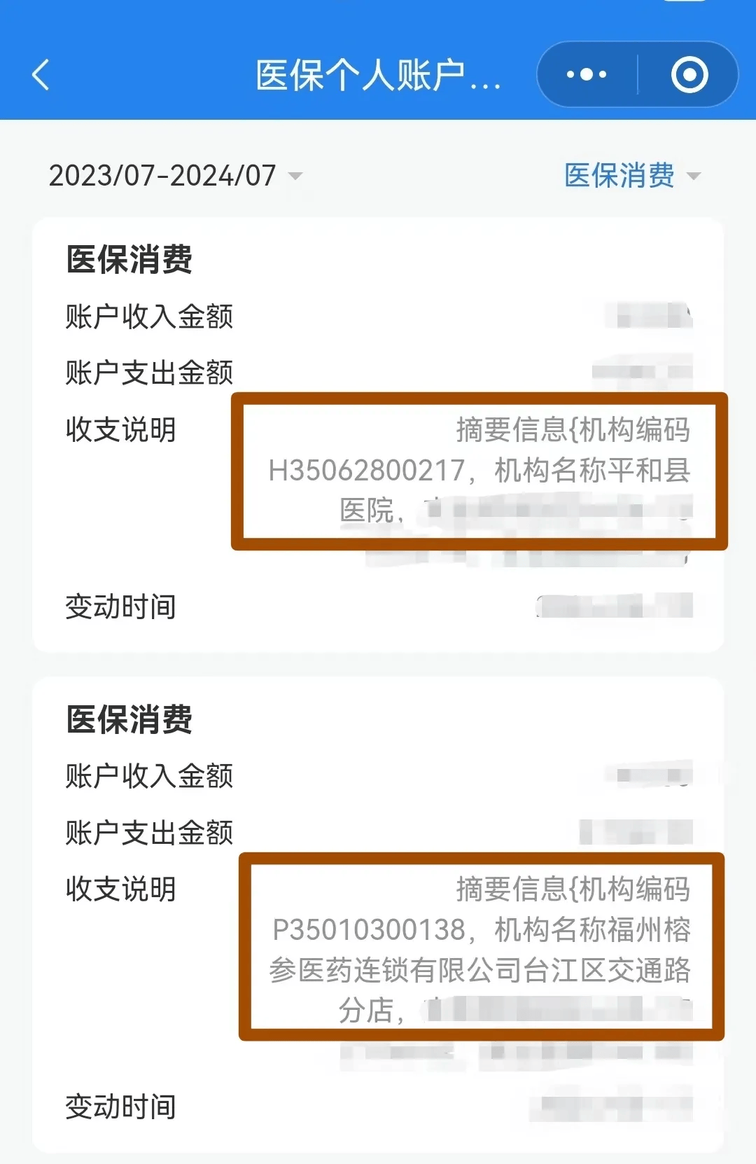 攀枝花医保钱可以提取吗(医保能提取出来吗)