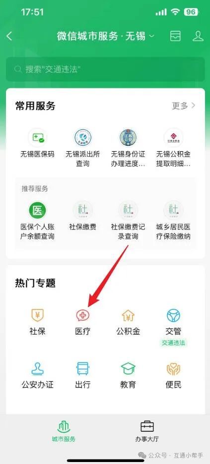 攀枝花医保提取微信24小时(24小时医保取现回收)