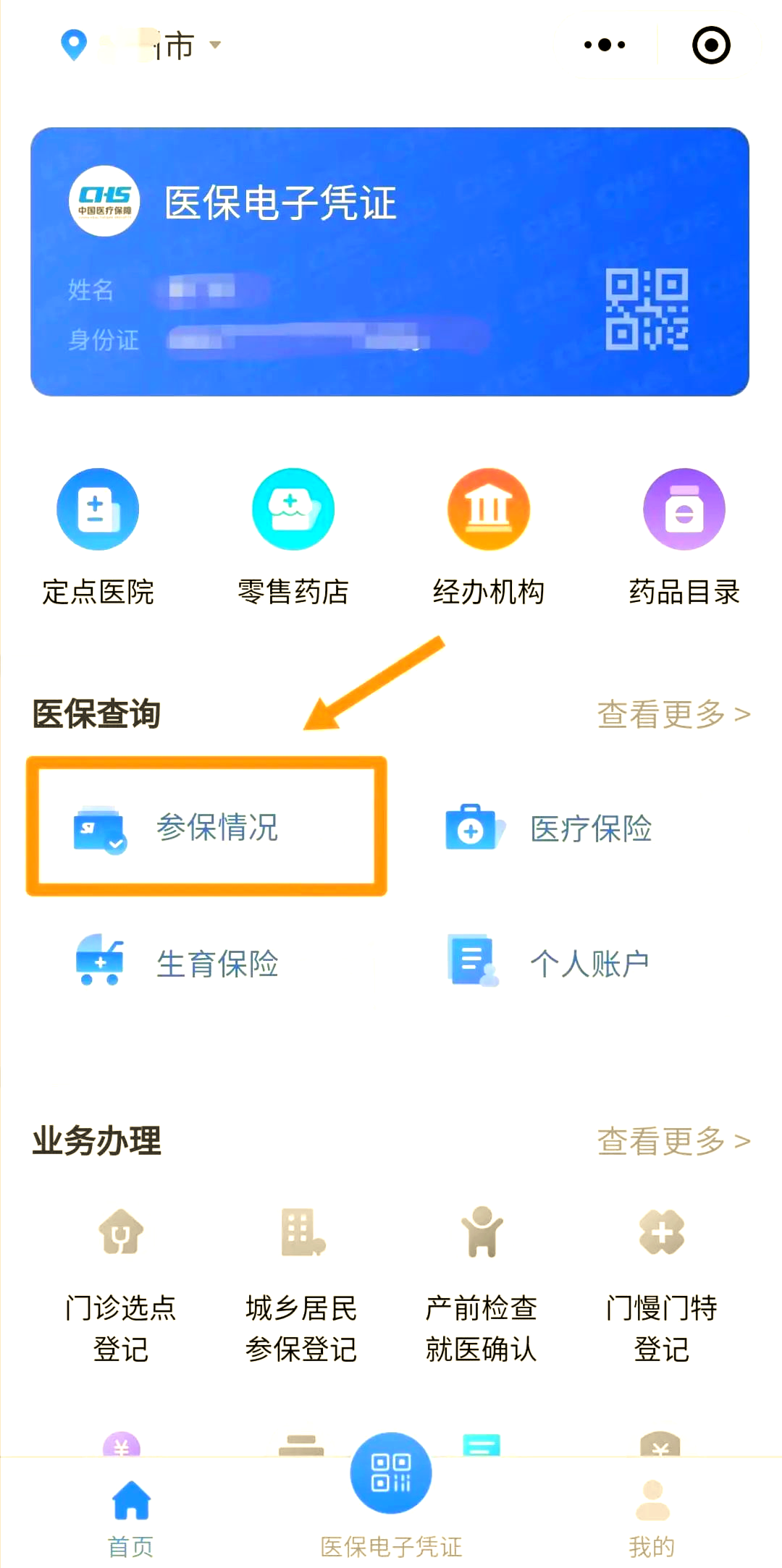 攀枝花医保个人账户余额取现(医保个人账户余额取现连云港怎么取)