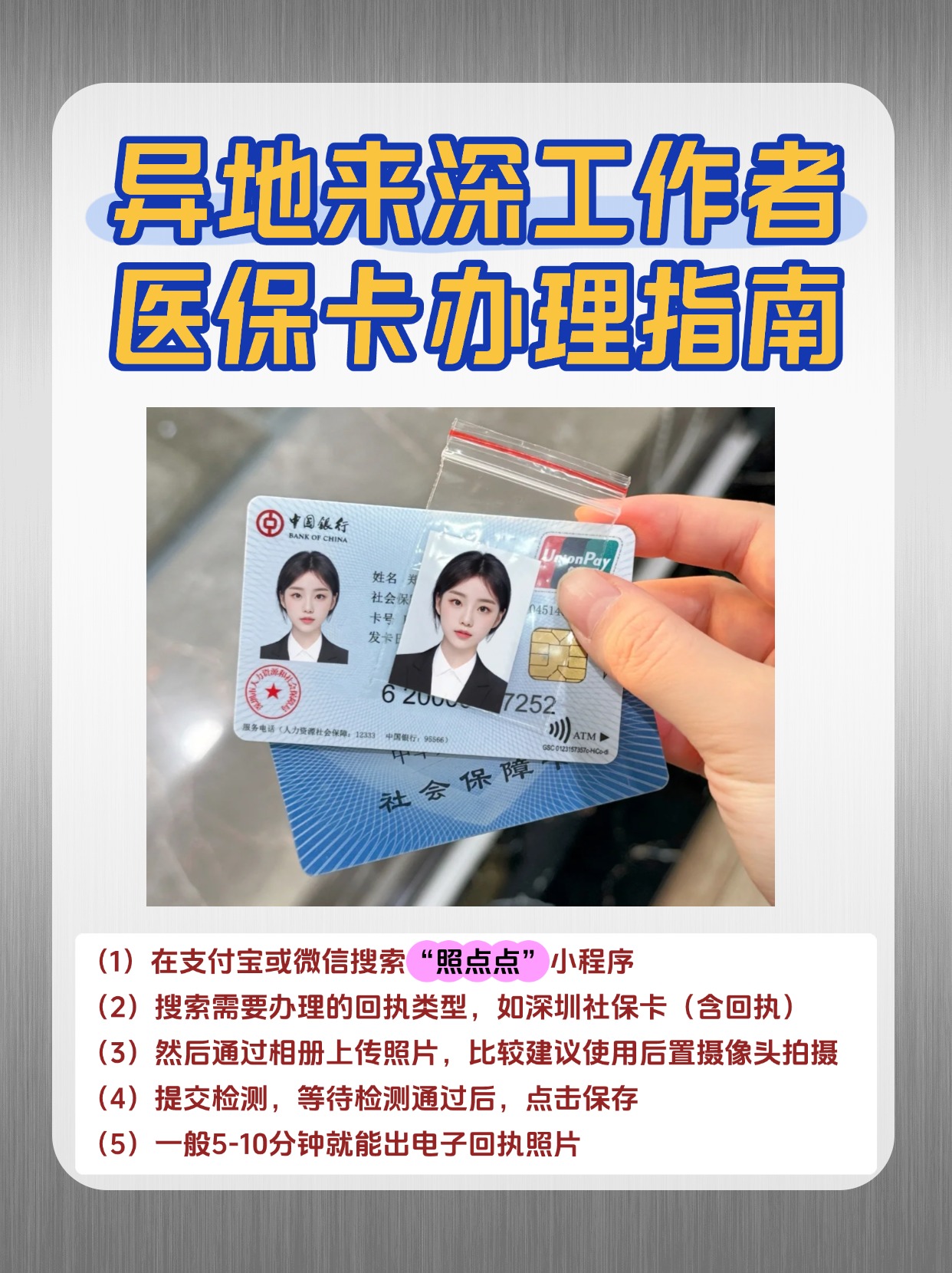 攀枝花急用钱医保卡套取联系方式(医保卡套取现联系电话)