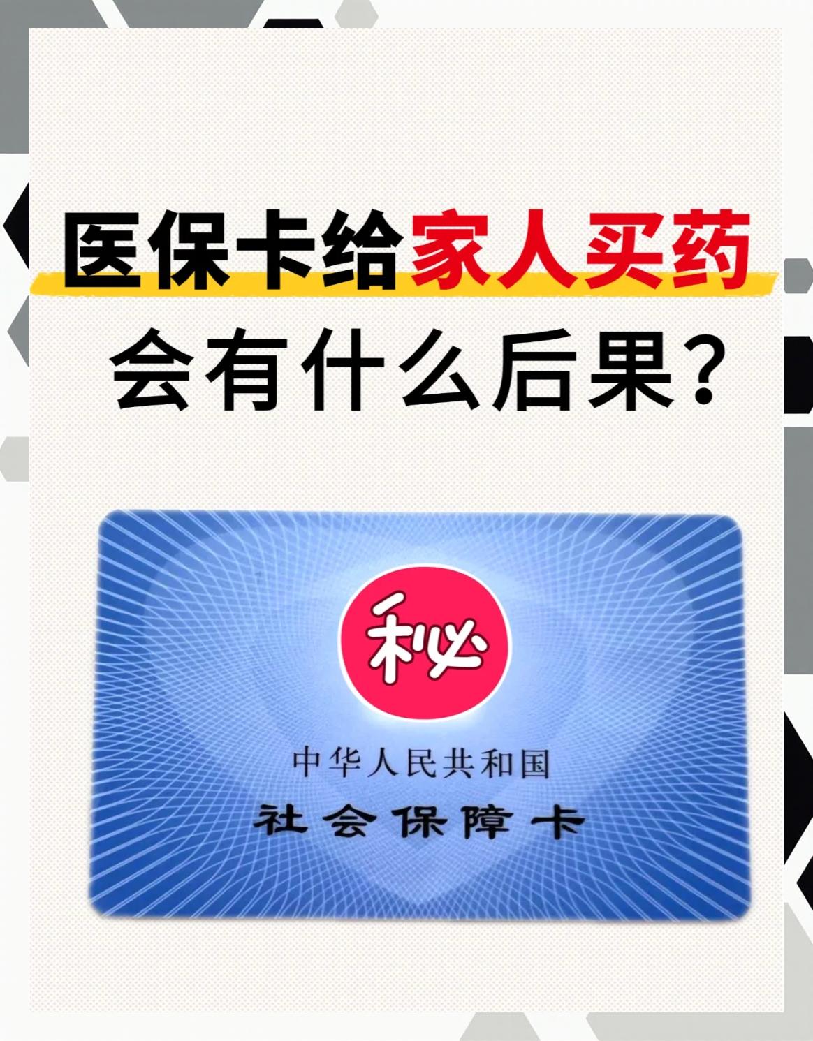 攀枝花急用钱医保卡余额回收(医保卡余额莫名少了)