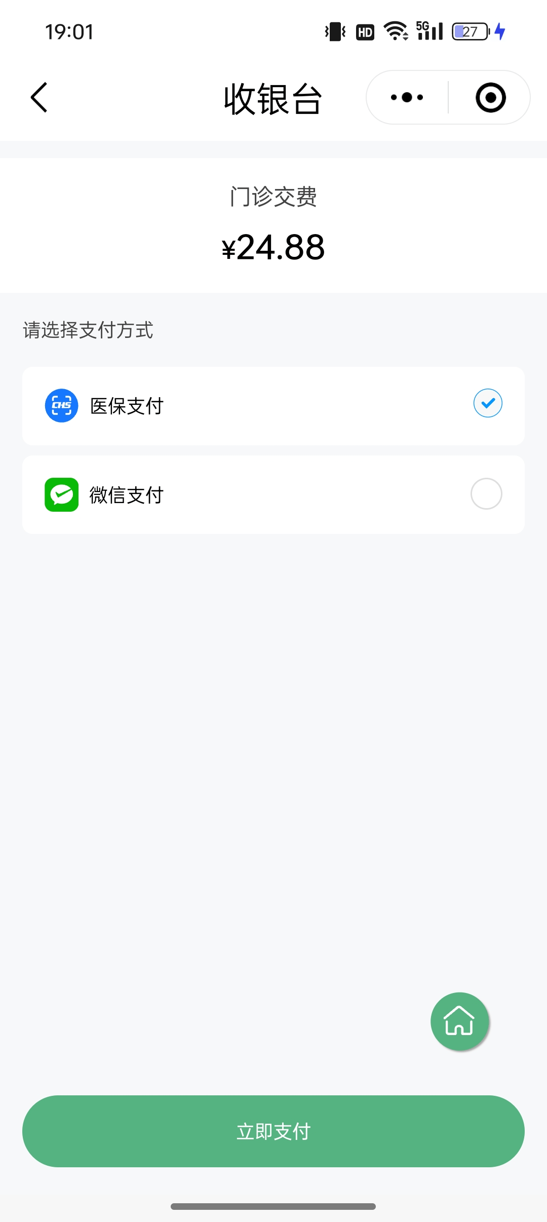 攀枝花24小时在线套医保微信(24小时在线套医保微信武汉)