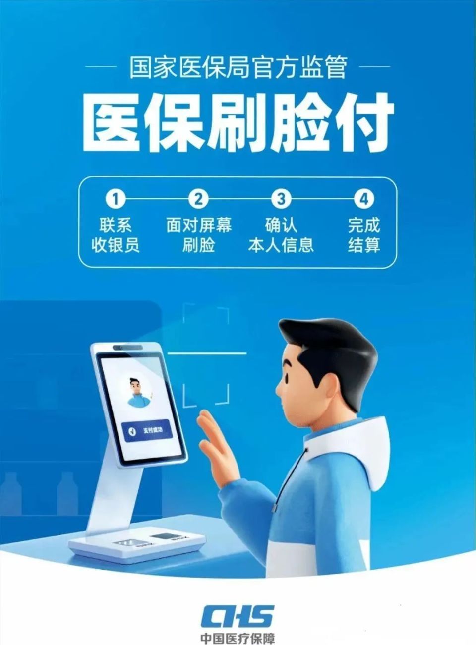 攀枝花上海医保代刷取现(上海医保代刷取现多久到账)