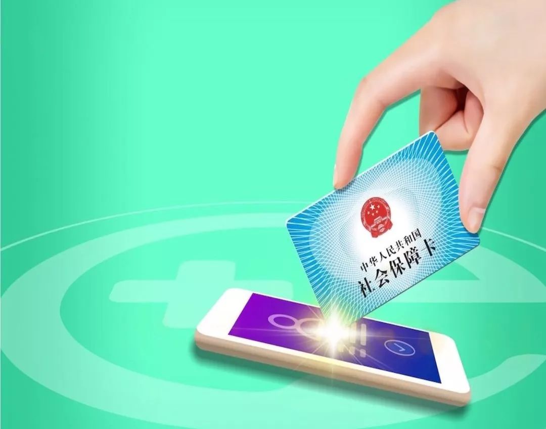 24小时高价回收医保小额(急用钱医保卡套取联系方式)