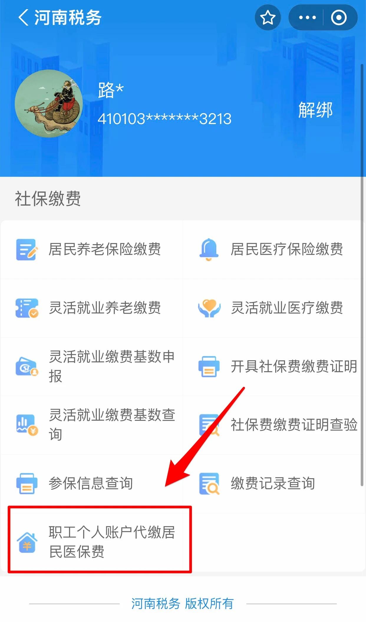 攀枝花医保提取中介联系方式(24小时高价回收医保)