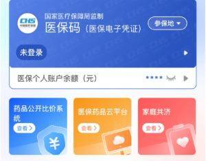 攀枝花医保提取代办(医保提取代办联系)