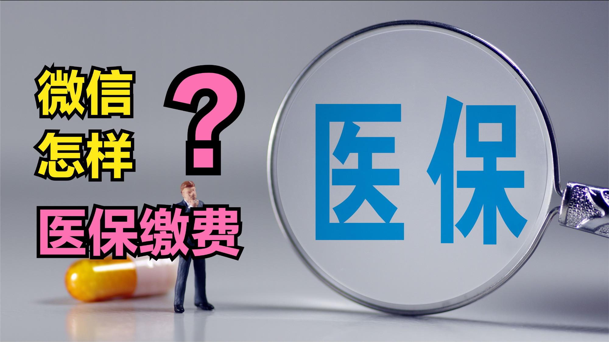 攀枝花医保取现回收商家微信(北京医保取现回收商家微信)