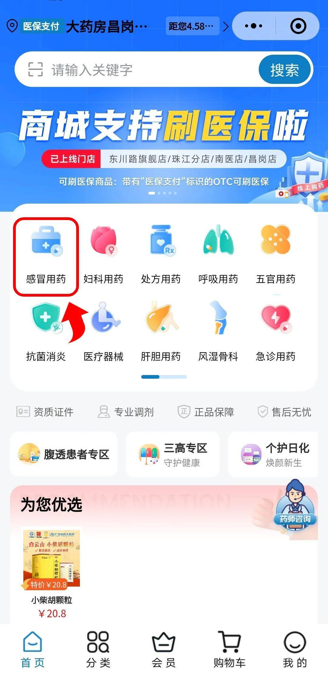 攀枝花医保提现24小时微信中介(医保提现24小时微信中介茂名)