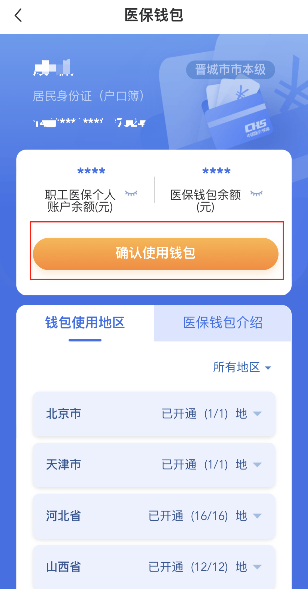 攀枝花医保卡的钱手机提取方法(手机怎么提取医保)