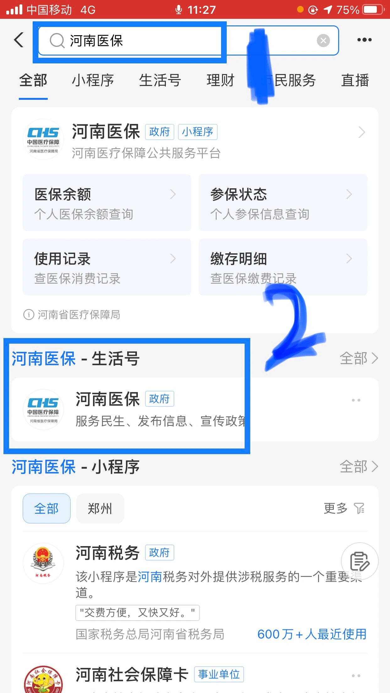 攀枝花回收医保卡余额平台(医保回收的药是真的吗)