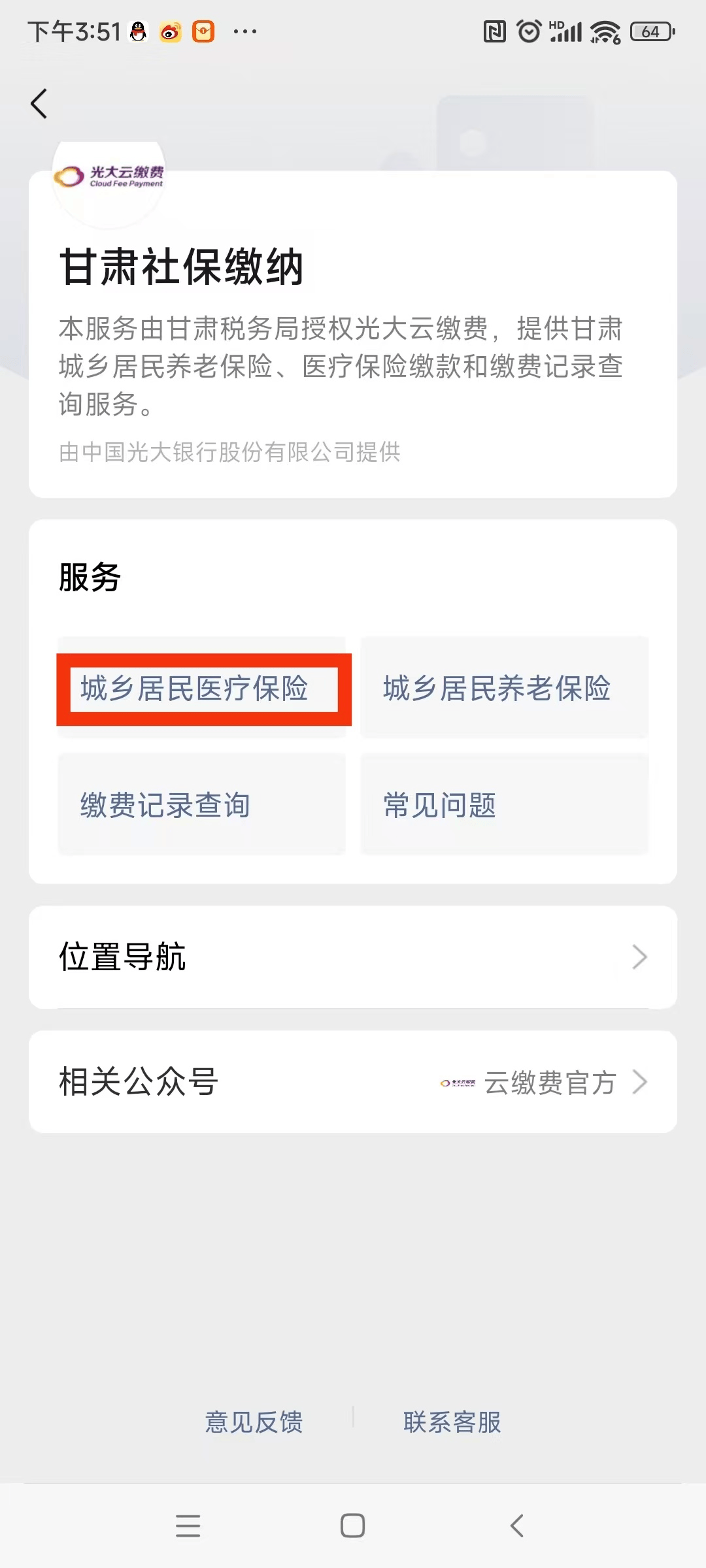 攀枝花医保提现24小时微信中介(医保提取24小时微信)