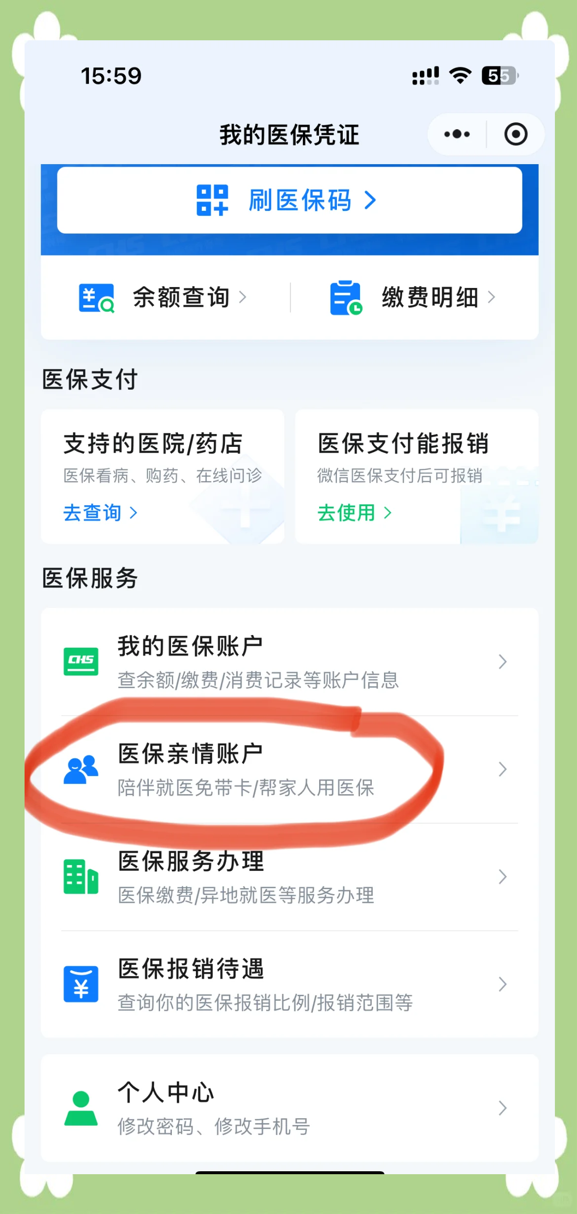 攀枝花广州急用钱套医保卡(急用钱套医保卡联系方式广州)