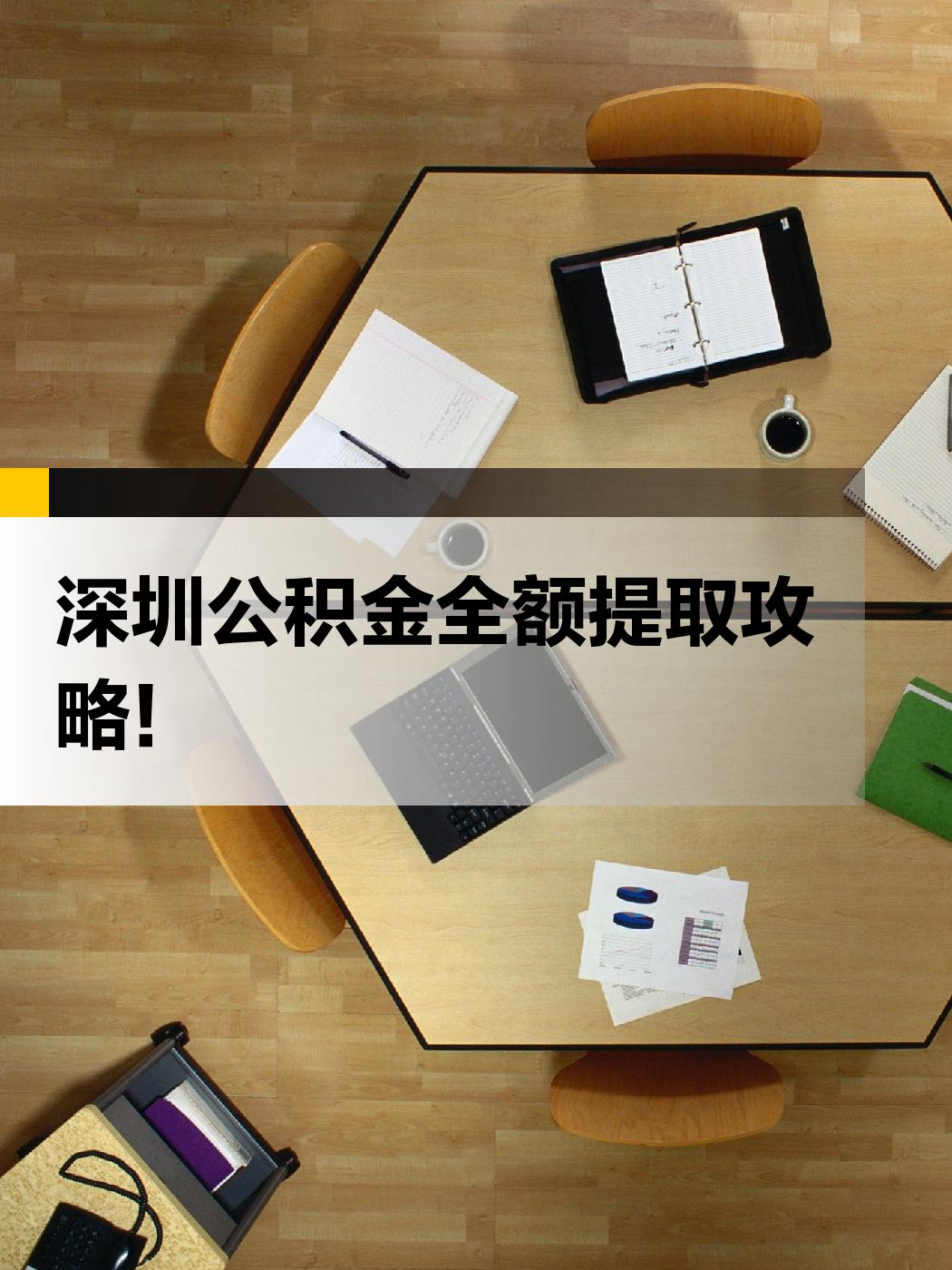攀枝花急用钱医保提取中介(提取医保卡中介)