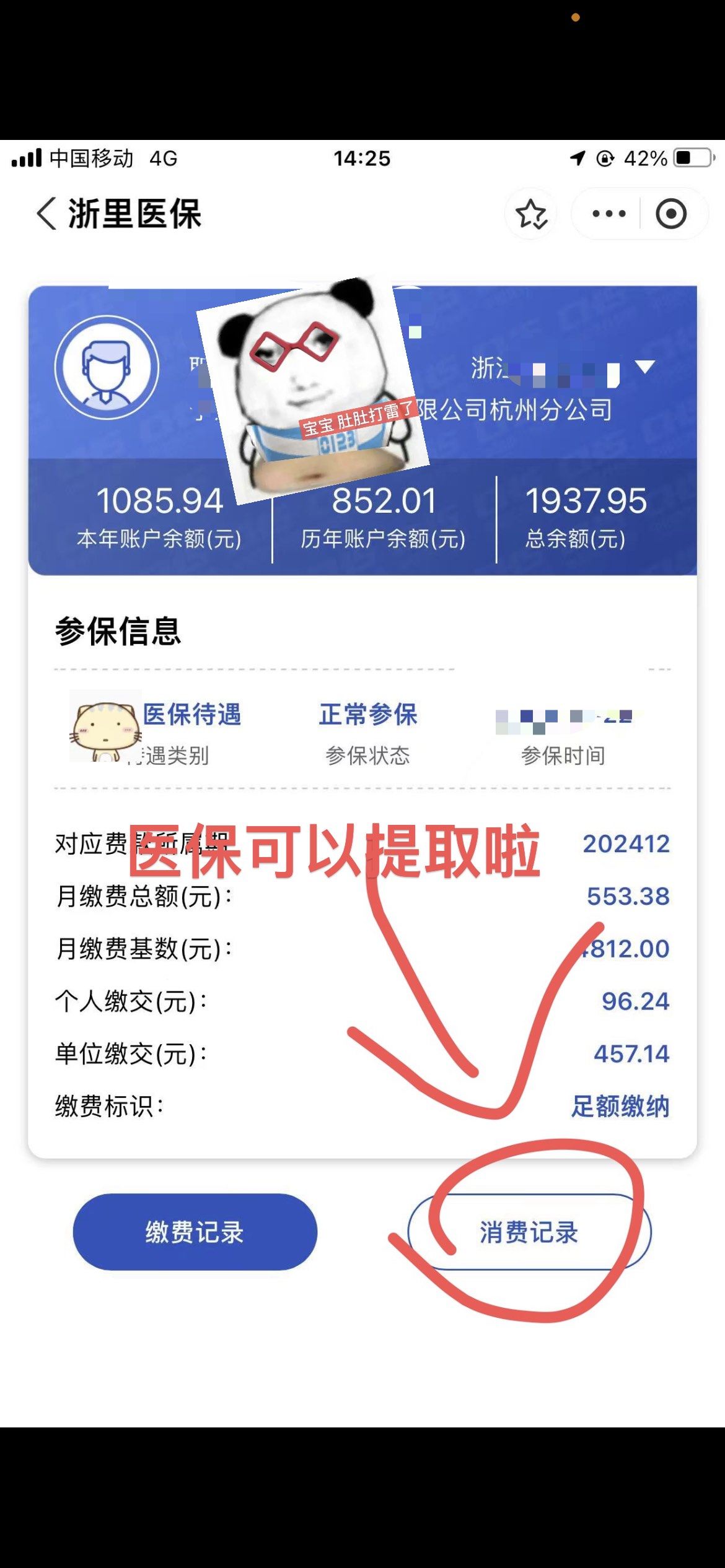 攀枝花提取医保卡里的钱(提取医保卡里的钱的注意事项)