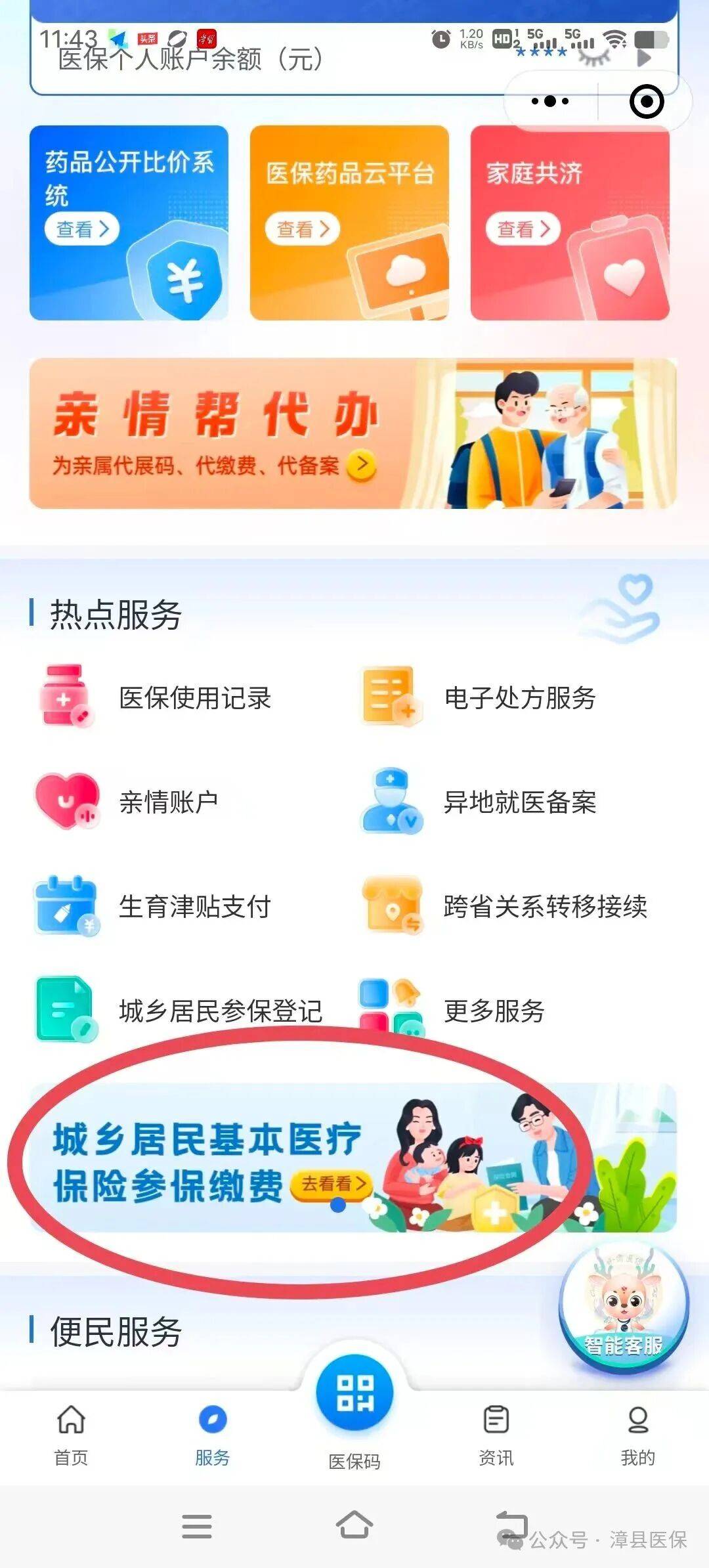 攀枝花医保取现24小时微信(医保取现24小时微信武汉)
