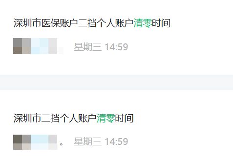 攀枝花深圳医保套现方便吗(深圳医保那里可以套现)