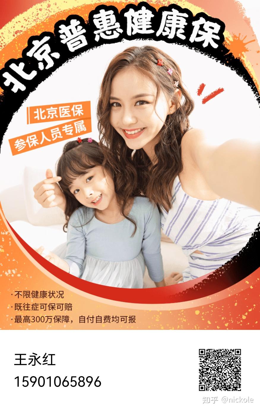 攀枝花医保提取中介(北京医疗保险个人账户提取)