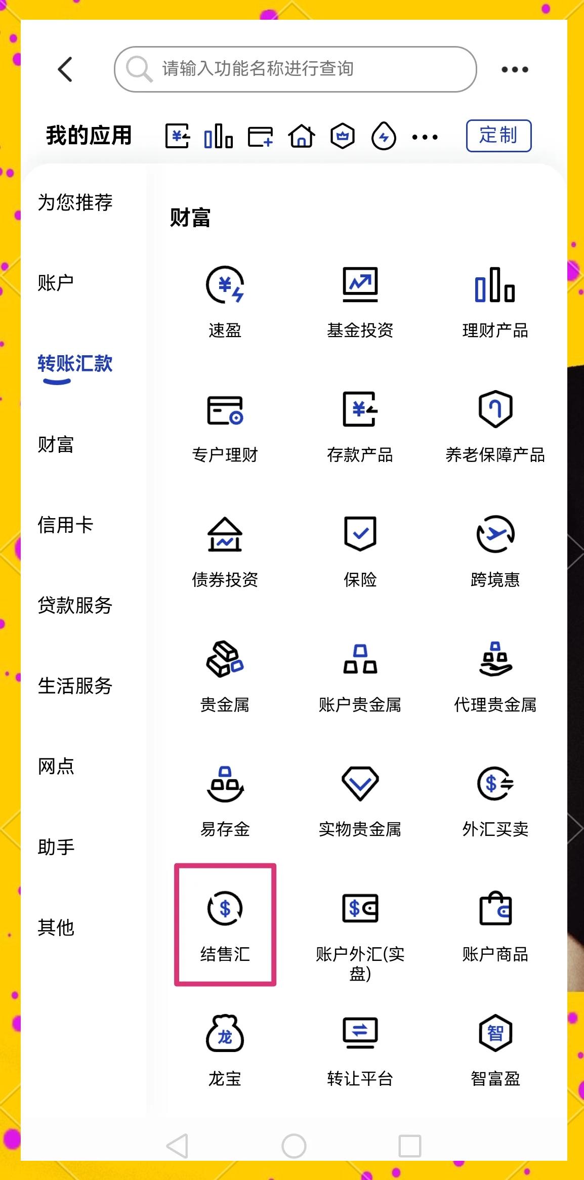 攀枝花医保卡提取现金方法(医保卡提取现金方法及步骤详解)