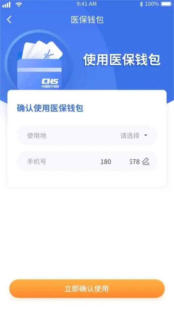 攀枝花医保套现有什么风险(医保套现有什么后果)