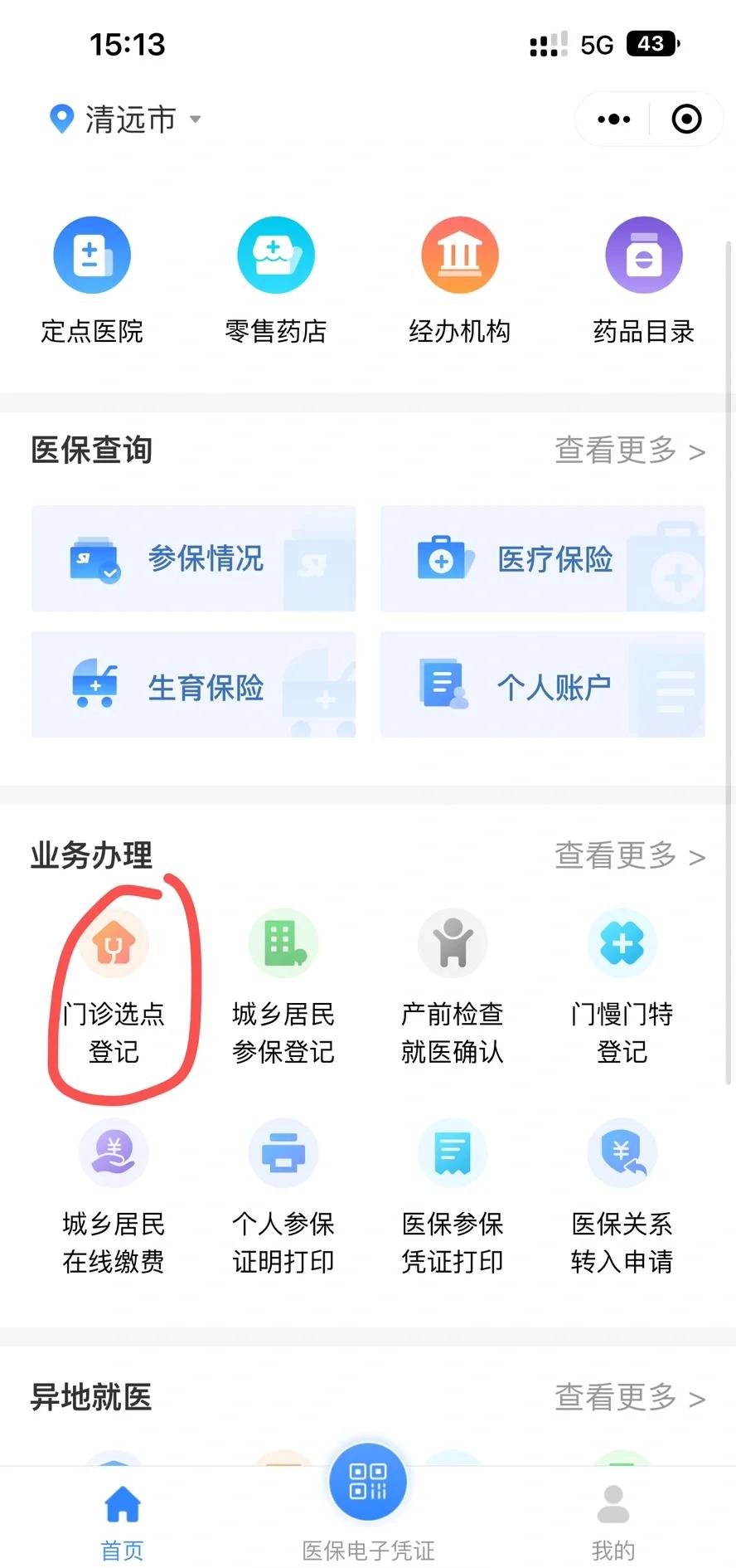 攀枝花医保换现金秒到账微信(医保换现金秒到账微信安全吗)